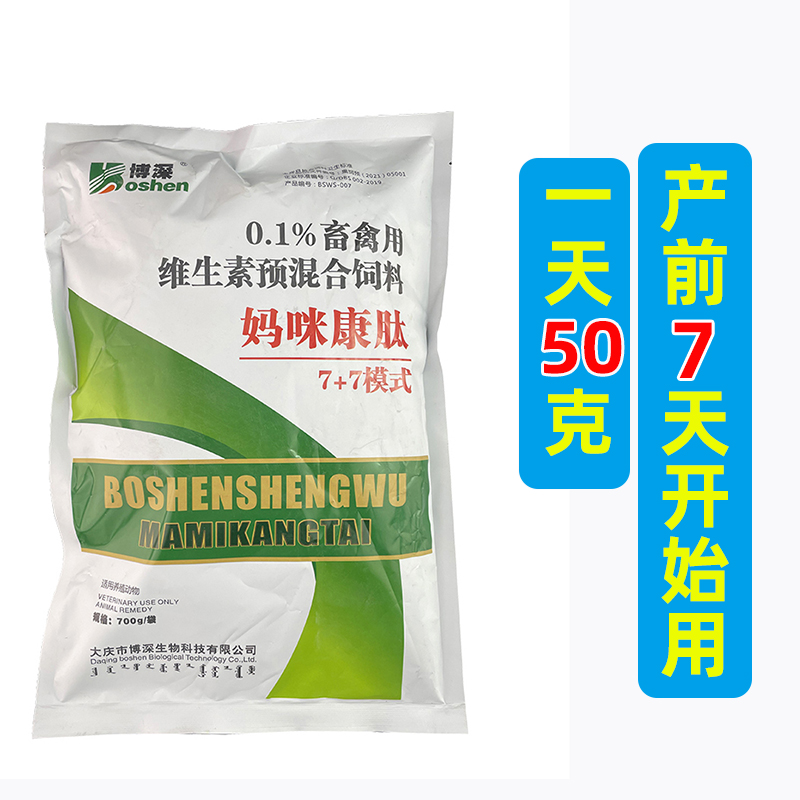 母豬寶獸用豬專用產前產后營養維生素調理護理保健用品飼料添加劑