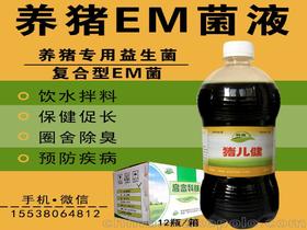 EM飼料添加劑價格 EM飼料添加劑批發 EM飼料添加劑廠家