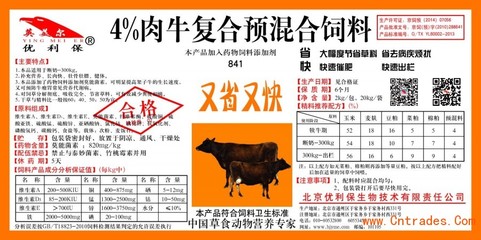 肉牛犢育肥用什么飼料