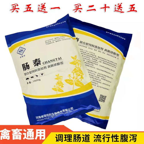 獸用腸泰白頭翁散仔豬拉稀 豬仔腹瀉痢疾豬牛羊雞鴨鵝飼料添加劑