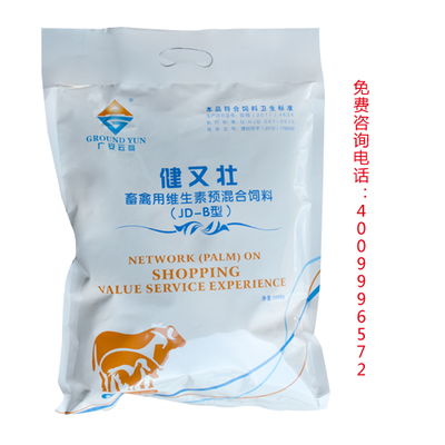 架子羊催肥劑-什么羊長的快又好養(yǎng)-育肥羊飼料添加劑