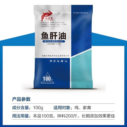 獸用超濃縮魚(yú)肝油粉雞鴨鵝禽用維生素ad電解多維蛋雞預(yù)混料添加劑